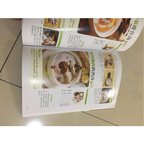 养生食谱精选2288例