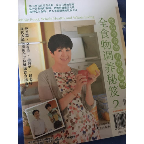全食物调养秘笈（全2册）