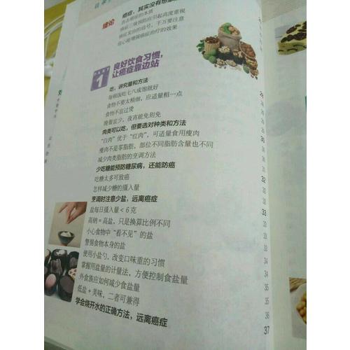 中国肿瘤医院营养师的防癌抗癌食谱