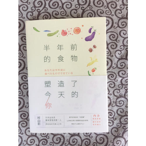 半年前的食物塑造了今天的你