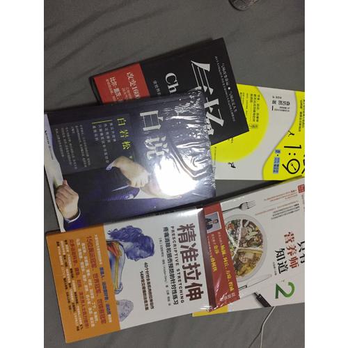 只有营养师知道2