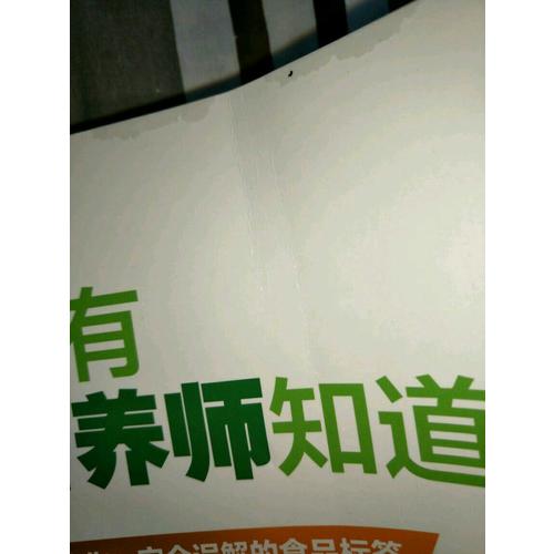 只有营养师知道2