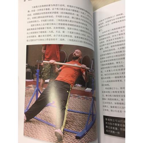 囚徒增肌：用自重训练将全身肌肉块推向生理极限