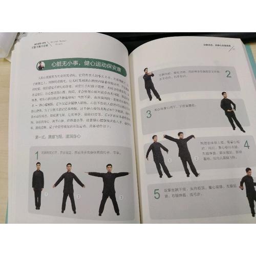 跟代金刚一起练：不累不痛不生病