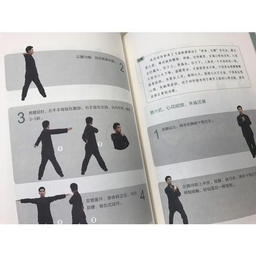 跟代金刚一起练：不累不痛不生病