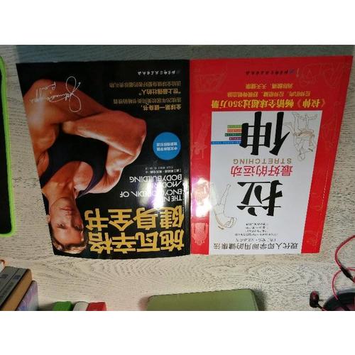 施瓦辛格健身全书