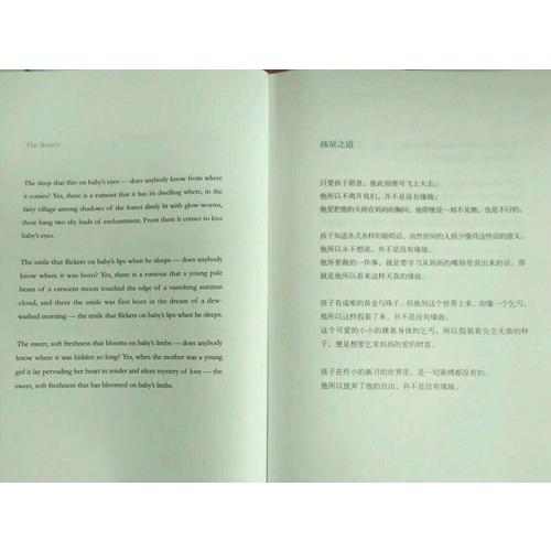 生如夏花：泰戈尔经典诗选(全彩插图双语珍藏版)