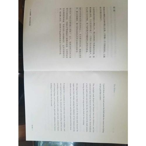 生如夏花：泰戈尔经典诗选(全彩插图双语珍藏版)