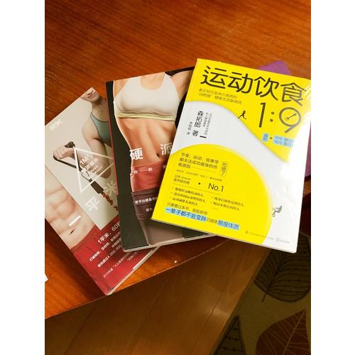 硬派健身宝典（硬派健身 + 一平米健身）