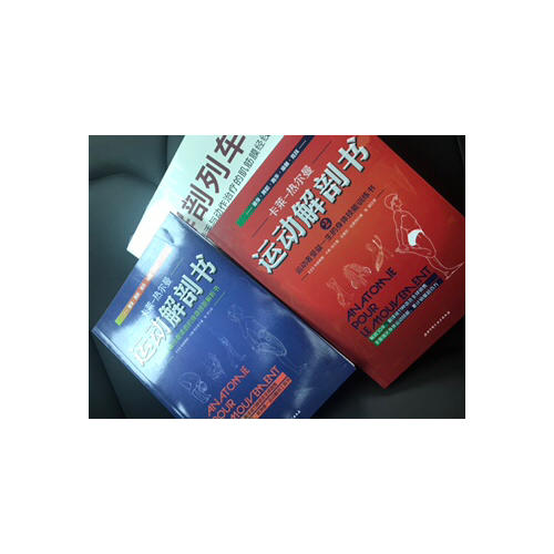 运动解剖书2：运动者受益一生的身体技能训练书