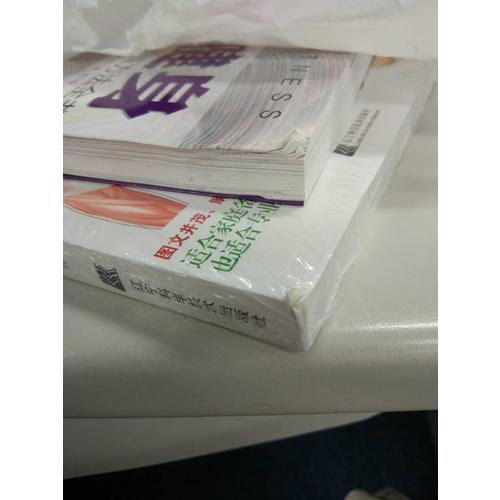 筋膜健身：系统科学的筋膜训练方法全书