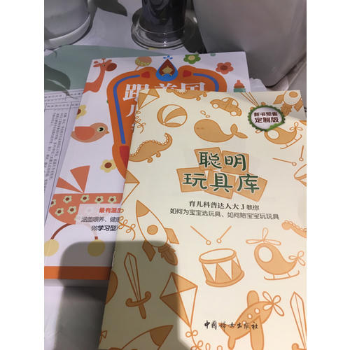 跟美国儿科医生学育儿