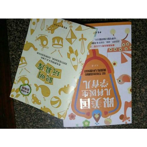 跟美国儿科医生学育儿