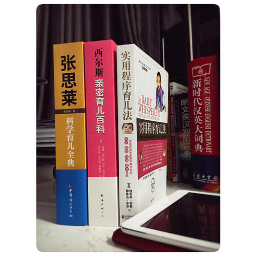 张思莱科学育儿全典