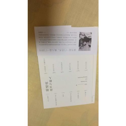 胡适谈读书与做人