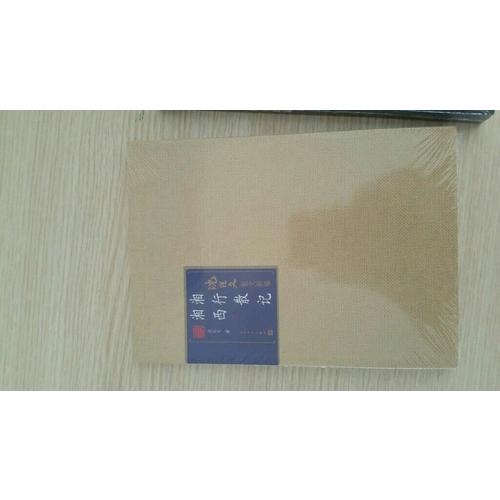 胡适谈读书与做人