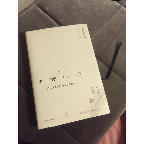 事物的味道，我尝得太早了