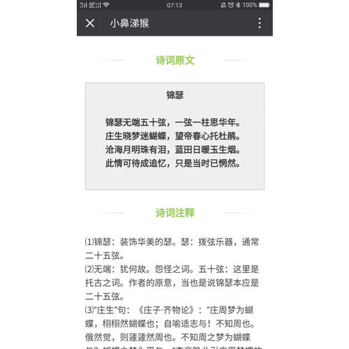 非暴力沟通亲子篇