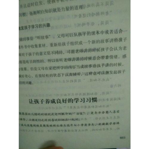 陪孩子走过小学六年