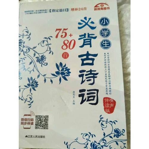 陪孩子走过小学六年