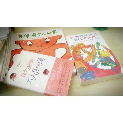 孩子没问题，大人有问题