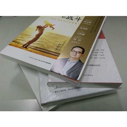 其乐无穷的战斗：妈妈，我要你这样爱我