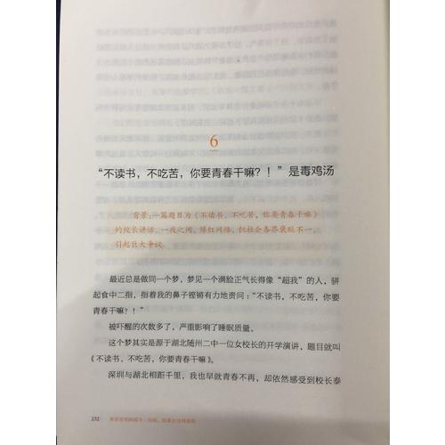 其乐无穷的战斗：妈妈，我要你这样爱我