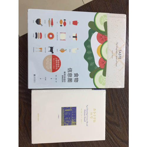 食物信息图 : 看得见味道的食物百科