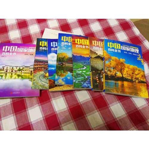中国国家地理百科全书（全10册）