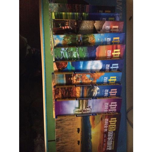 中国国家地理百科全书（全10册）