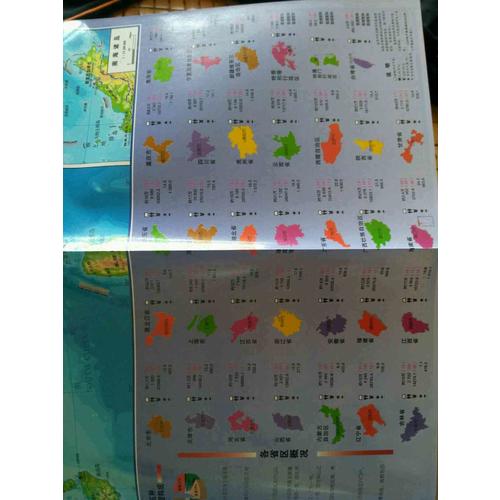 中国地图+世界地图·对开折叠撕不烂地图（套装2册）