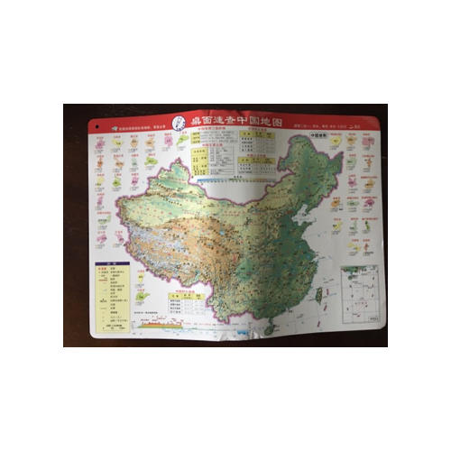 桌面速查·中国地图（政区地形2合1)