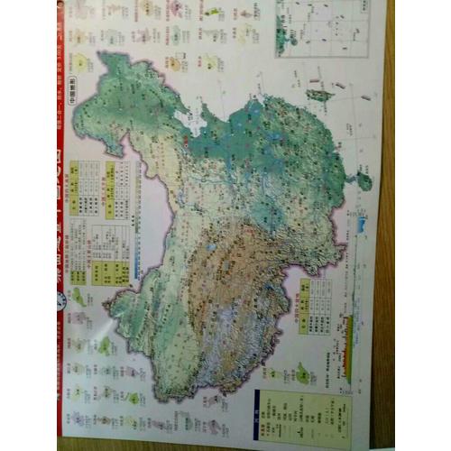 桌面速查·中国地图（政区地形2合1)