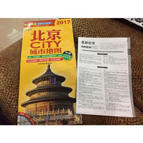 2017北京CITY城市地图