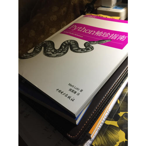 Python袖珍指南（第五版）