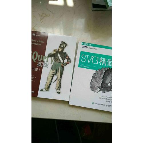 jQuery实战(第三版)