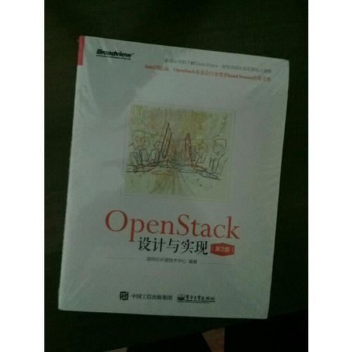 OpenStack设计与实现（第2版）
