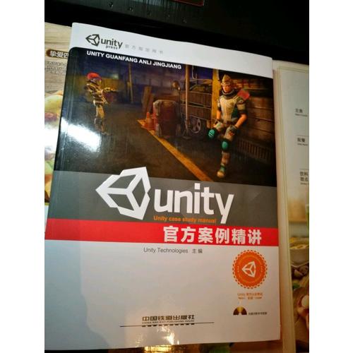 Unity官方案例精讲