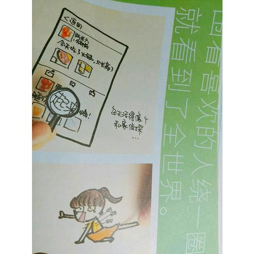 谢谢自己够勇敢