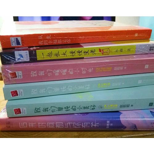 致我们暖暖的小时光