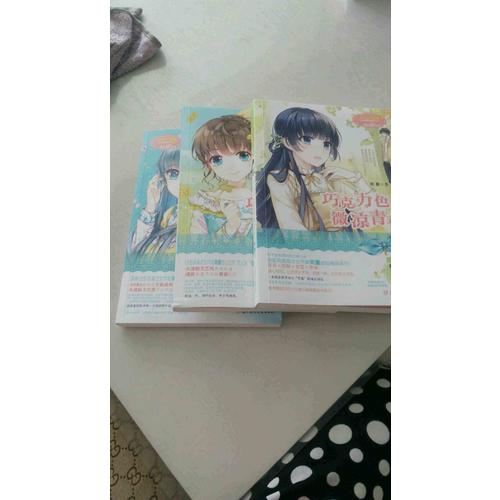 小小姐日光倾城系列2--巧克力色微凉青春2（升级版）