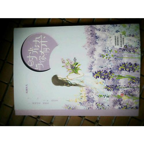 你是我的小确幸