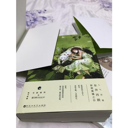 你是我的小确幸