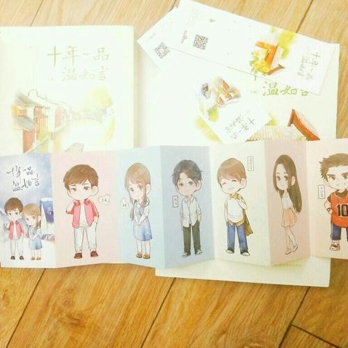 十年一品温如言（修订珍藏版）