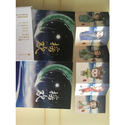 摇欢（全两册）