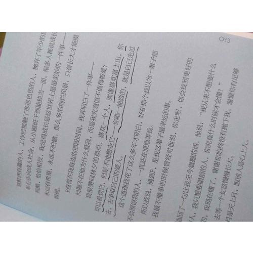 我不喜欢这世界,我只喜欢你