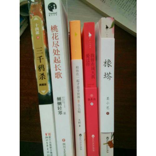 和你在一起才是全世界2：么么哒