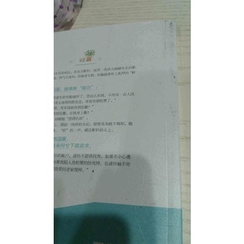 良辰多喜欢5