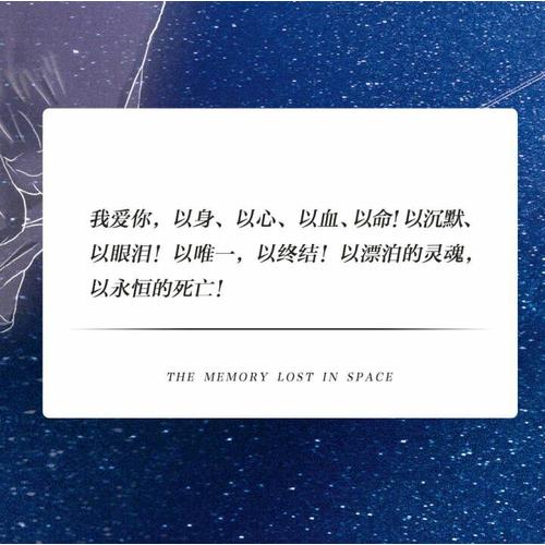 散落星河的记忆2：窃梦