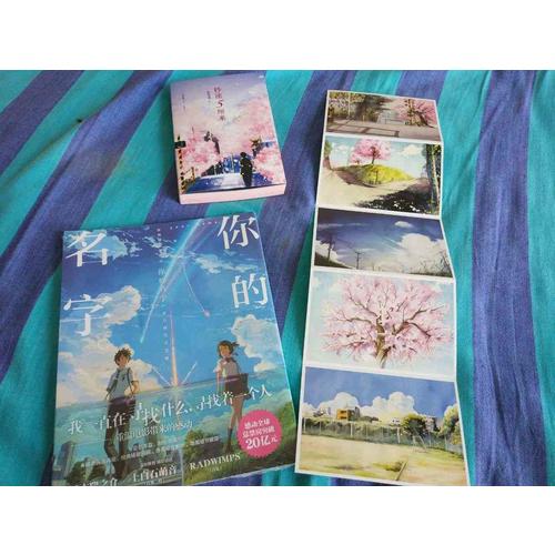 秒速5厘米（典藏版）